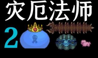 泰拉瑞亚蜂王怎么打 泰拉瑞亚蜂王怎么打